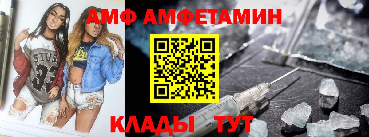 АМФ  АМФЕТАМИН 97%  Вход с VPN  Рассказово  АМФЕТАМИН 