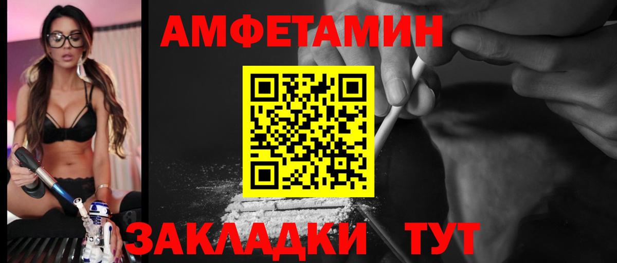 АМФЕТАМИН 97% Рассказово
