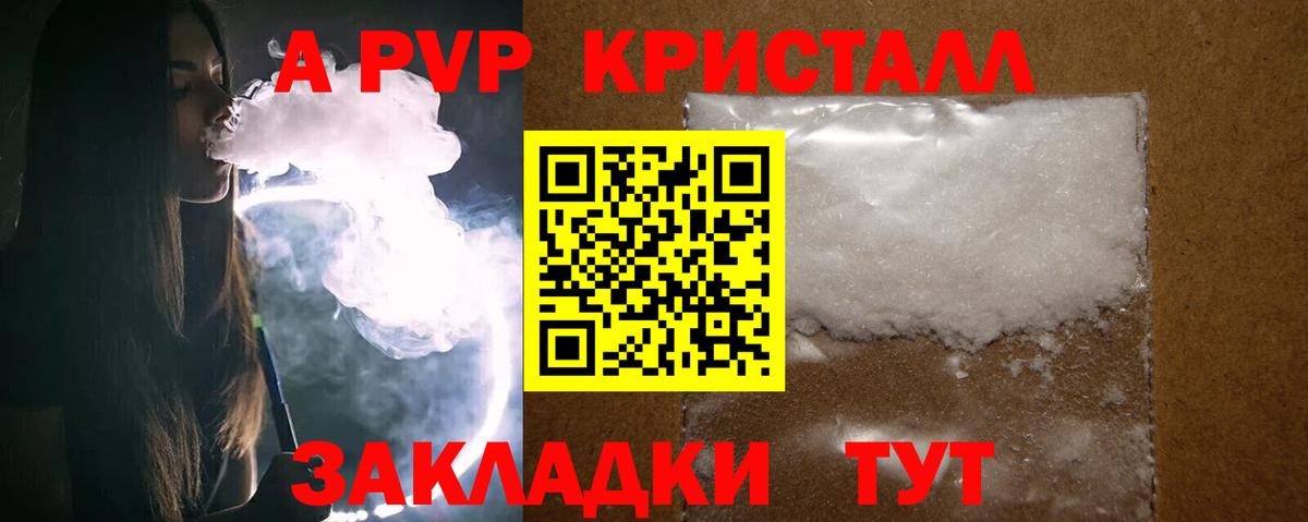 A-PVP СК КРИС  Вход с VPN  Рассказово 