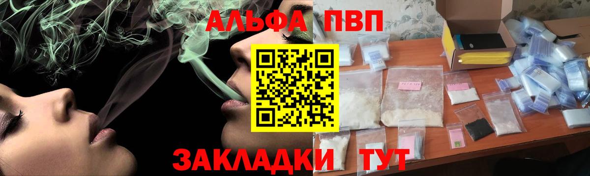 Alpha-PVP VHQ Рассказово