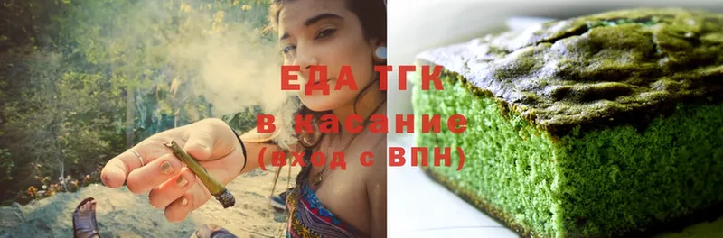 Печенье с ТГК марихуана  купить   Рассказово 