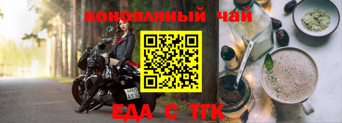 Рассказово  Печенье с ТГК конопля  Вход с VPN 