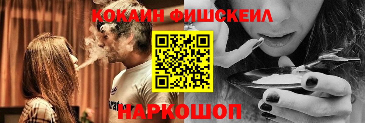Кокаин Колумбийский  Вход с VPN  как найти закладки  Рассказово 