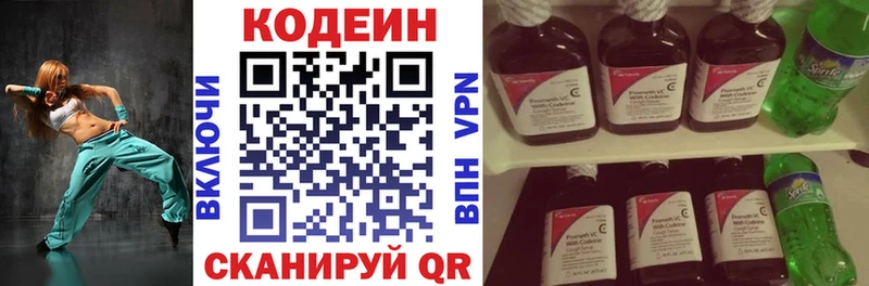 МЕГА сайт  Рассказово  Codein Purple Drank 