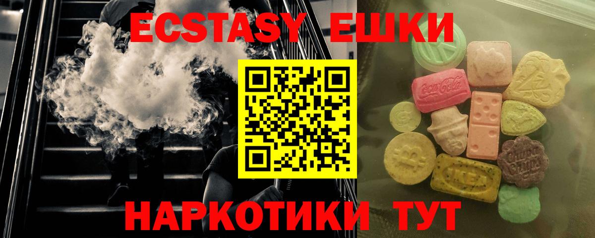 Экстази MDMA Рассказово