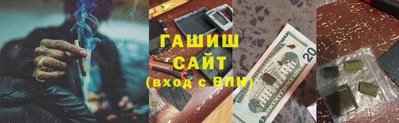 Гашиш гарик  купить закладку  Рассказово 