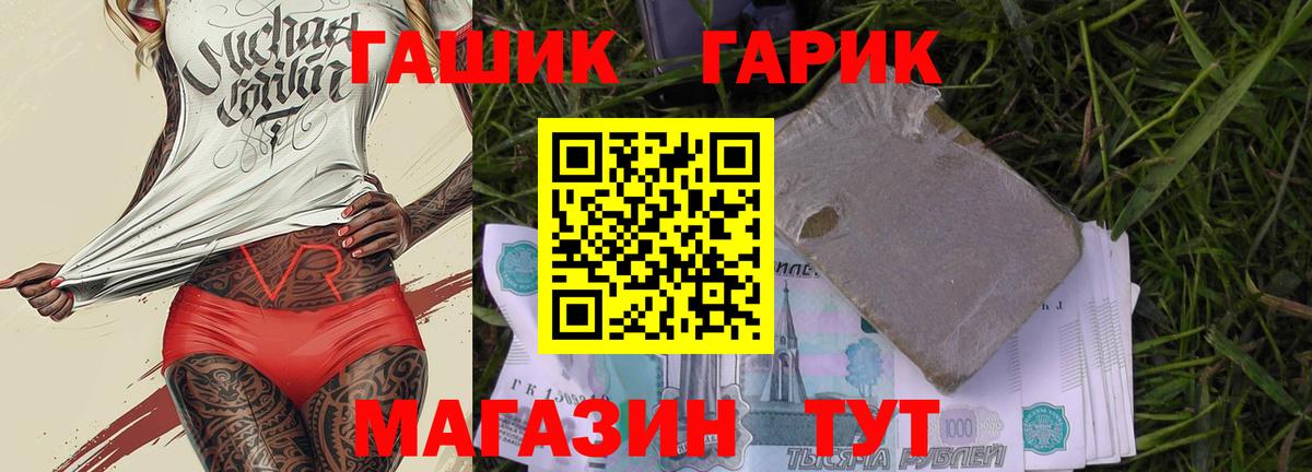 ГАШИШ  Гашиш Изолятор  ГАШ AMNESIA HAZE  Вход с VPN  Рассказово 