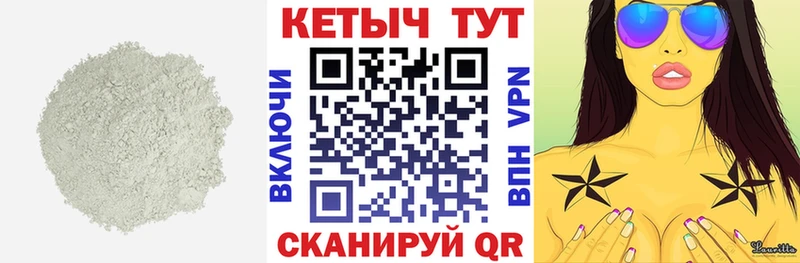 Кетамин VHQ Рассказово