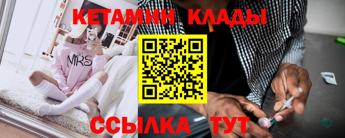 Рассказово  КЕТАМИН ketamine  Вход с VPN  КЕТАМИН VHQ 