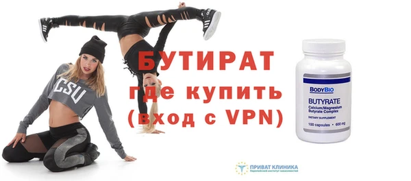 бутират Новодвинск
