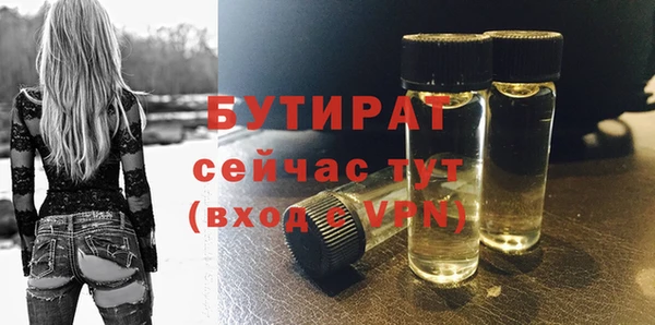 бутират Няндома