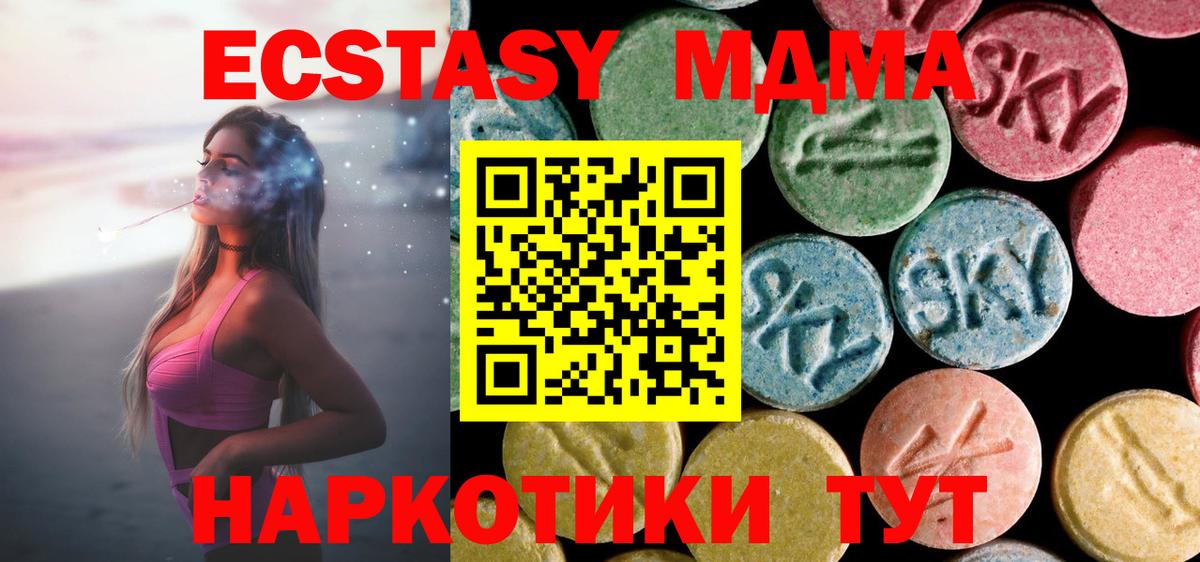 MDMA молли Рассказово
