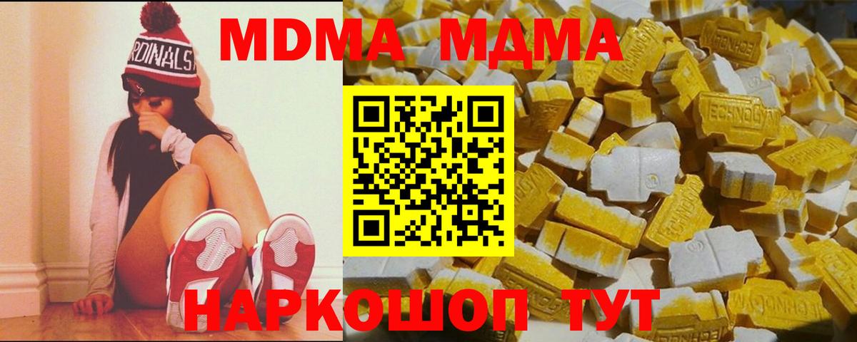 MDMA  Вход с VPN  Рассказово  МДМА VHQ  МДМА crystal 