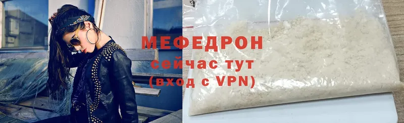 мега ССЫЛКА  Рассказово  МЕФ VHQ  купить наркоту 