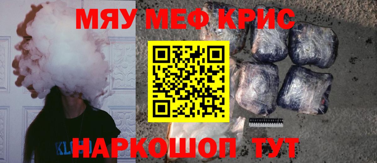 Мефедрон  Вход с VPN  Рассказово  Мефедрон mephedrone  МЕФ VHQ 