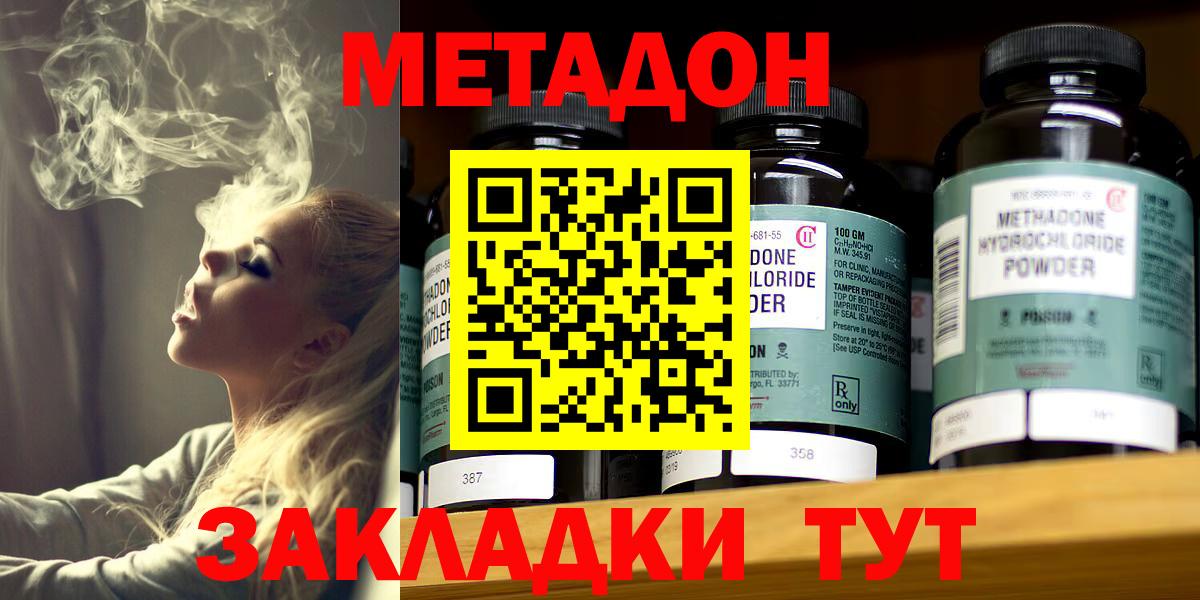 МЕТАДОН белоснежный  Вход с VPN  Метадон VHQ  Рассказово 