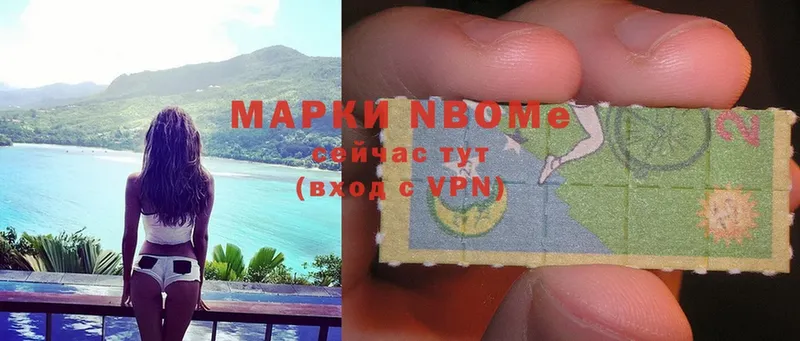 Марки 25I-NBOMe 1,8мг  Рассказово 