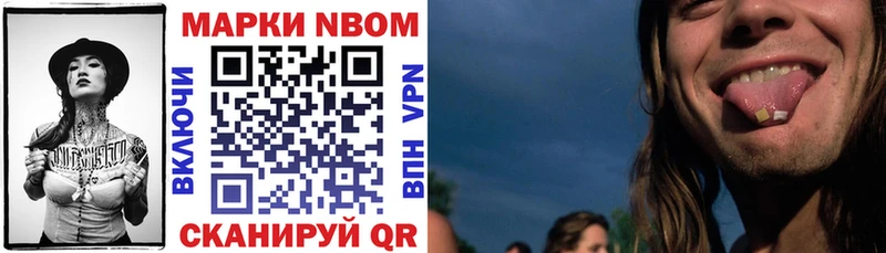 Марки 25I-NBOMe 1,5мг купить наркоту Рассказово