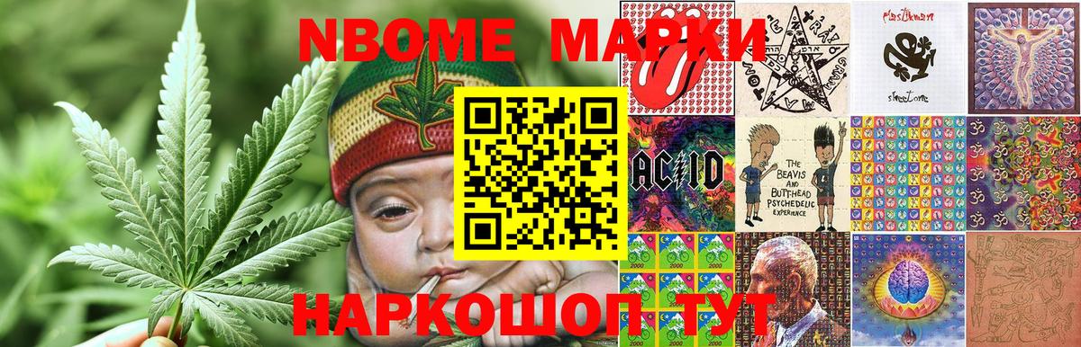 где найти   Марки 25I-NBOMe 1500мкг  Вход с VPN  Рассказово 