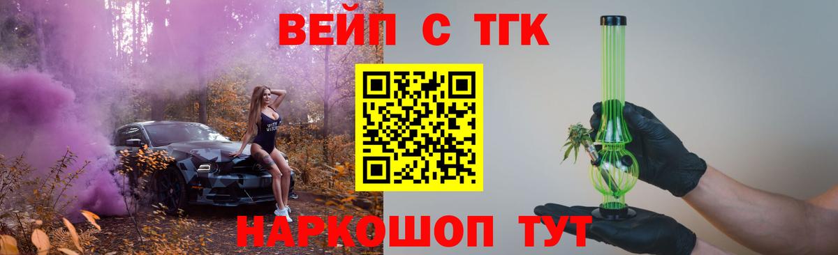 Рассказово  где найти   Вход с VPN  Дистиллят ТГК концентрат 