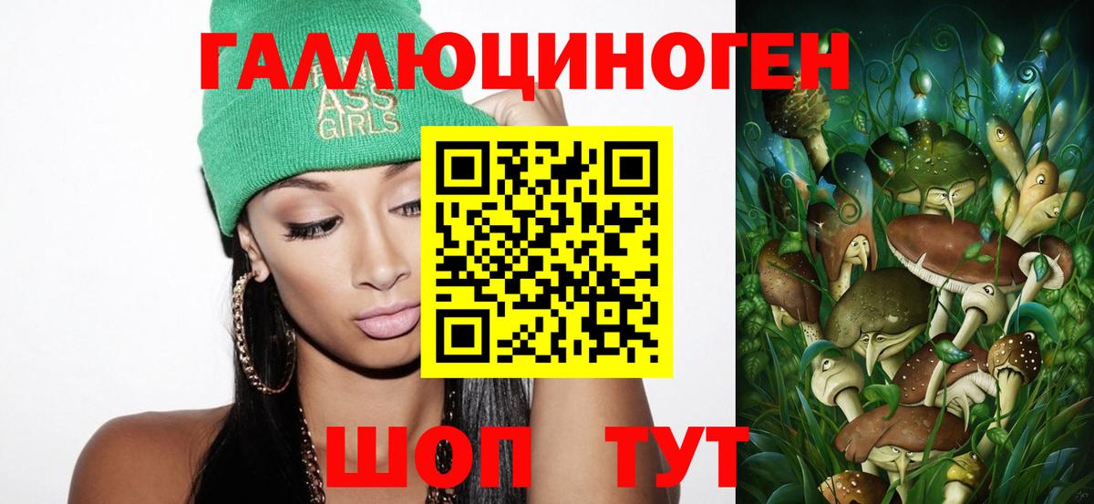 Рассказово  Псилоцибиновые грибы мухоморы  Вход с VPN  Галлюциногенные грибы мухоморы 